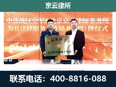 望花-企业拆迁维权律师