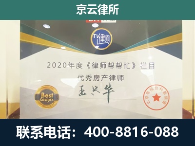 望花-工商业企业拆迁律师