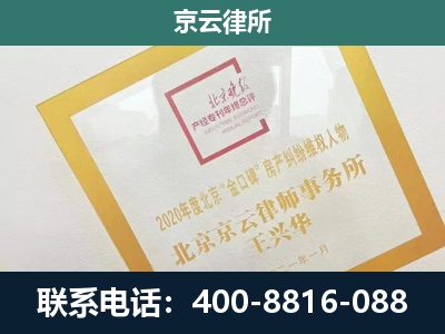 望花-企业经营性用房拆迁律师