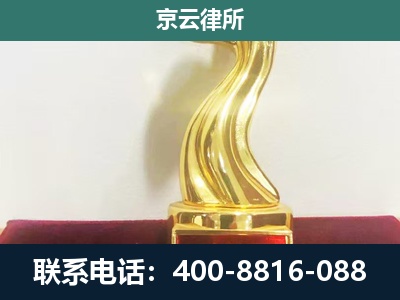 望花-企业拆迁维权律师