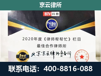望花-民营企业拆迁律师