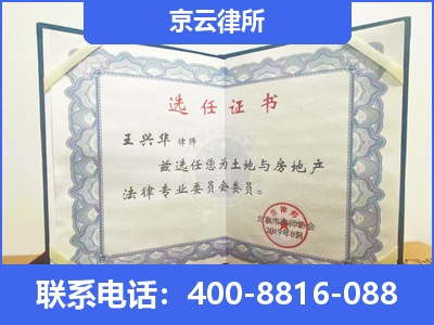 望花-企业拆迁维权律师