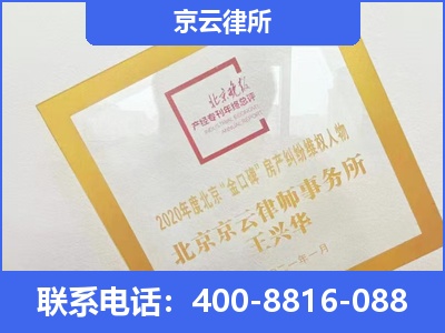 望花-企业征收律师